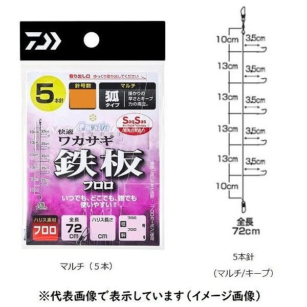 【ネコポス対象品】ダイワ 快適ワカサギSS(サクサク)鉄板 フロロ/マルチ(新キツネ型) 5本仕掛 ...