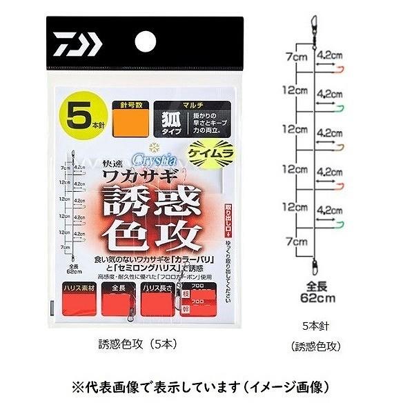 【ネコポス対象品】ダイワ 快適ワカサギKC(ケイムラカラー)誘惑色攻 マルチ 5本仕掛 針1.5号 ...