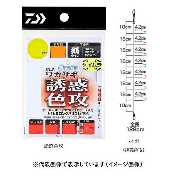 【ネコポス対象品】ダイワ 快適ワカサギKC(ケイムラカラー)誘惑色攻 マルチ 7本仕掛 針1.5号 ...