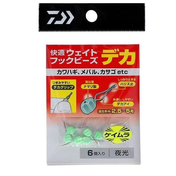【ネコポス対象品】ダイワ 快適ウエイトフックビーズ デカ 夜光 サルカン