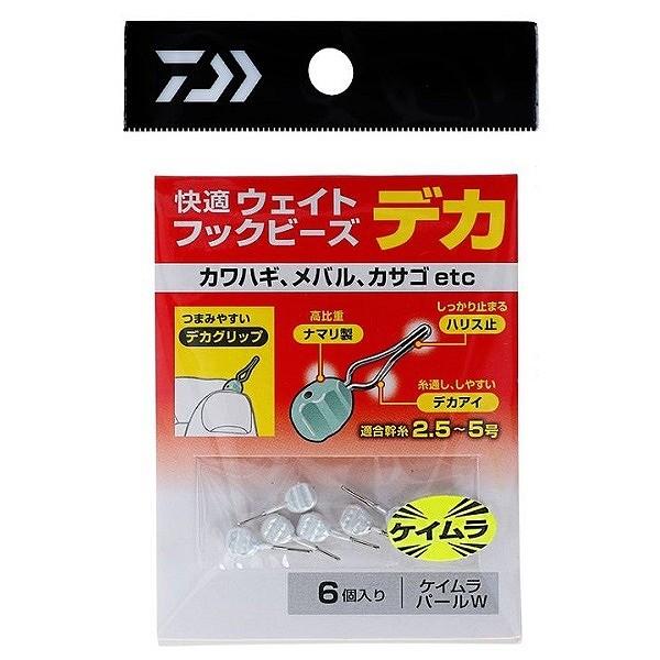 【ネコポス対象品】ダイワ 快適ウエイトフックビーズ デカ ケイムラパールホワイト サルカン