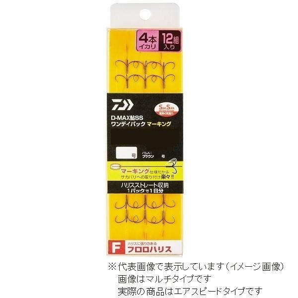 ダイワ D-MAX 鮎 SS ワンデイパック マーキング フロロハリス 4本イカリ エアスピード6....