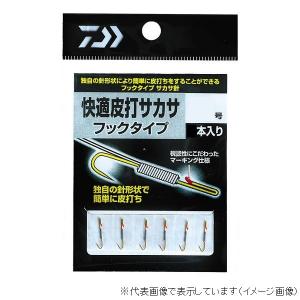 【ネコポス対象品】ダイワ 快適皮打サカサ フックタイプ 3 サカサバリ(qh)｜casting