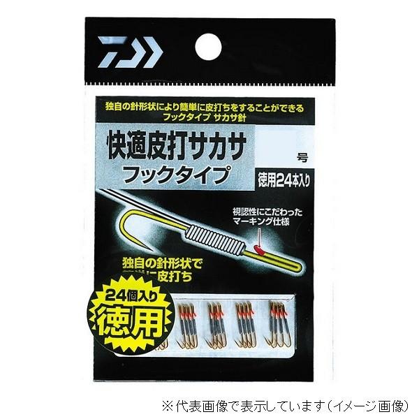 【ネコポス対象品】ダイワ 快適皮打サカサ フックタイプ 徳用 4 サカサバリ