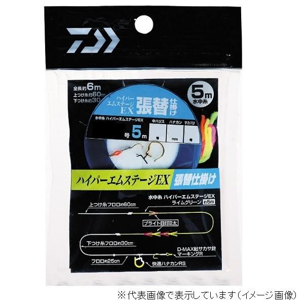 【ネコポス対象品】ダイワ ハイパーエムステージEX張替仕掛 5m 0.1号