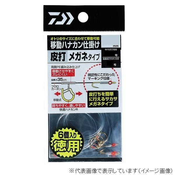 【ネコポス対象品】ダイワ 移動ハナカン仕掛皮打メガネ 7.0徳用 ハナカン