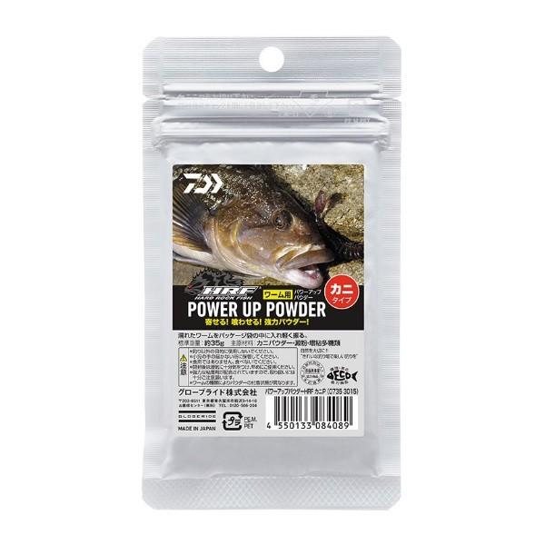 【ネコポス対象品】ダイワ パワーアップパウダーHRF カニP エサ
