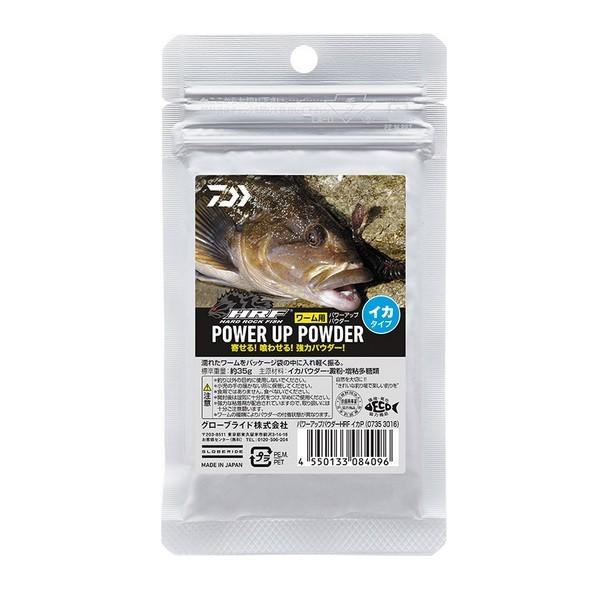 【ネコポス対象品】ダイワ パワーアップパウダーHRF イカP エサ