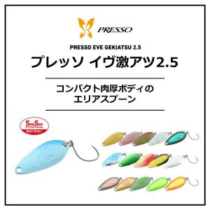 【ネコポス対象品】ダイワ スプーン プレッソ ...の詳細画像1