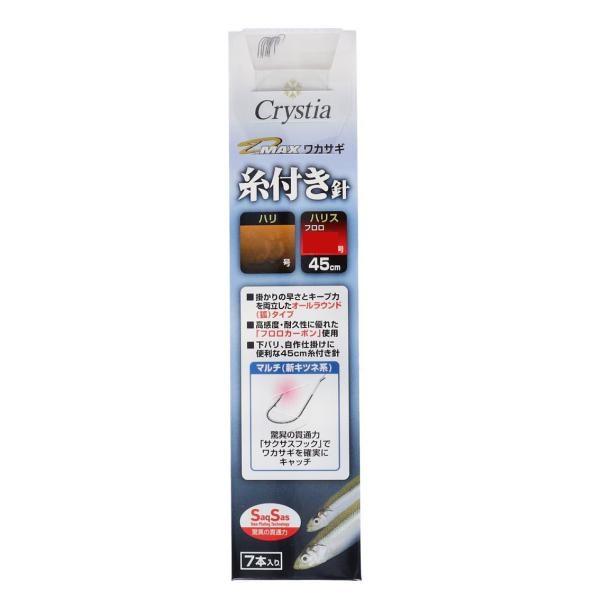 【ネコポス対象品】ダイワ D-MAX ワカサギ糸付針 SS(サクサス) マルチ 1.5号-0.3 仕...