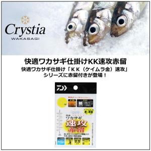 【ネコポス対象品】ダイワ クリスティア 快適ワ...の詳細画像1