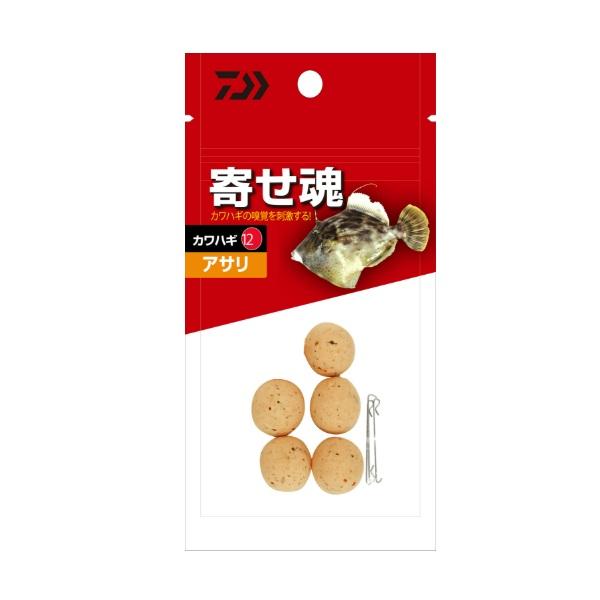 ダイワ エサ 寄せ魂カワハギ12 アサリ