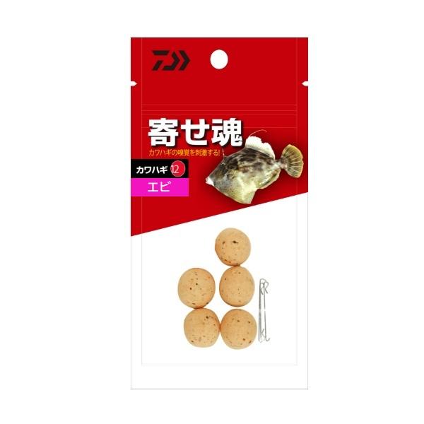 ダイワ エサ 寄せ魂カワハギ12 エビ