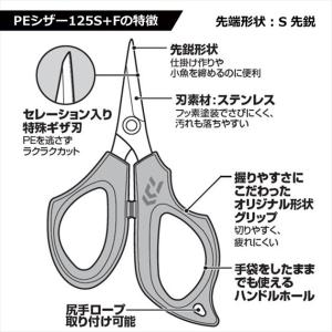 【ネコポス対象品】ダイワ ラインカッター PE...の詳細画像3