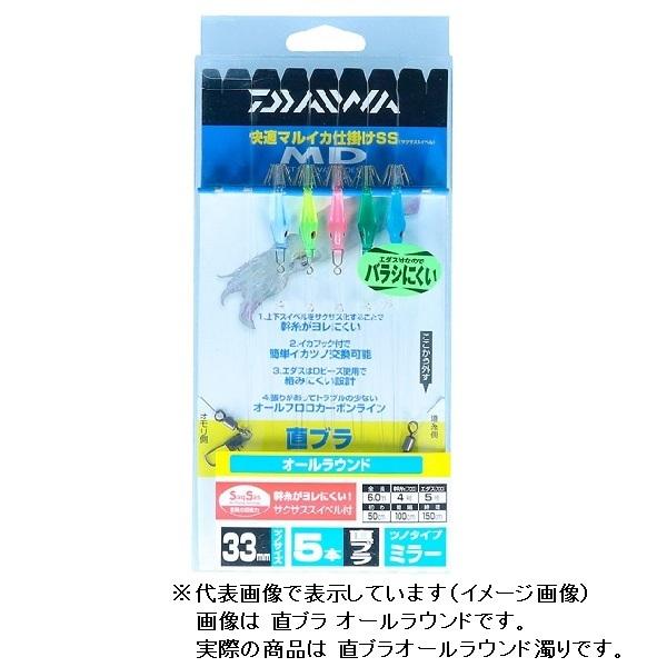 【ネコポス対象品】ダイワ 快適マルイカ仕掛SS 直ブラ5本 オールラウンド濁リ 仕掛け