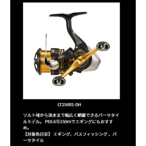 ダイワ スピニングリール 23レガリス LT2...の詳細画像2