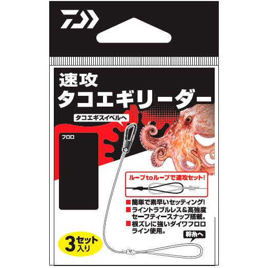 【ネコポス対象品】ダイワ ハリス 速攻タコエギリーダー12号 ハリス