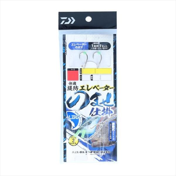 【ネコポス対象品】ダイワ 仕掛け 快適堤防エレベーターのませ仕掛け LBG 1セット 予備ハリス1本...