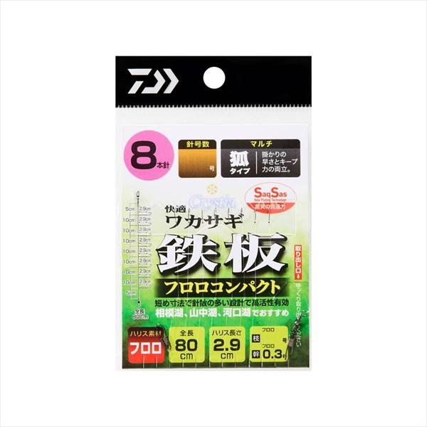 ダイワ 仕掛け 快適クリスティアワカサギ仕掛けSS 鉄板フロロ コンパクト マルチ8本-0.5