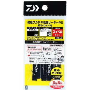 【ネコポス対象品】ダイワ 仕掛け 快適ワカサギ電動リーダー PE 極小ガイド用 SS(サクサス) 6...