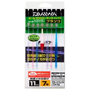 【ネコポス対象品】ダイワ 仕掛け 快適イカ仕掛ミラー 11S RF SS 7本