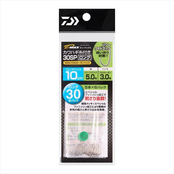 ダイワ 針 D-MAXカワハギ糸付30 SP ロング パワーワイドフック 5.0号