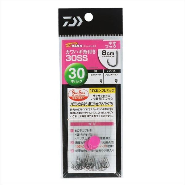 【ネコポス対象品】ダイワ 針 D-MAX カワハギ糸付30 SS ネオフック 4.0号 針