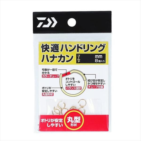 【ネコポス対象品】ダイワ ハナカン 快適ハンドリングハナカンゴールド 7.0