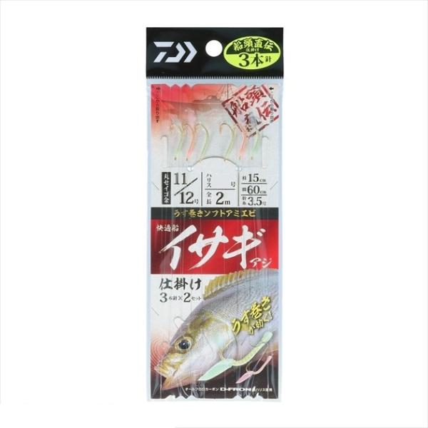 【ネコポス対象品】ダイワ 仕掛け 快適船イサギ・アジ仕掛け 3本針2セット入り 針11/12 ハリス...