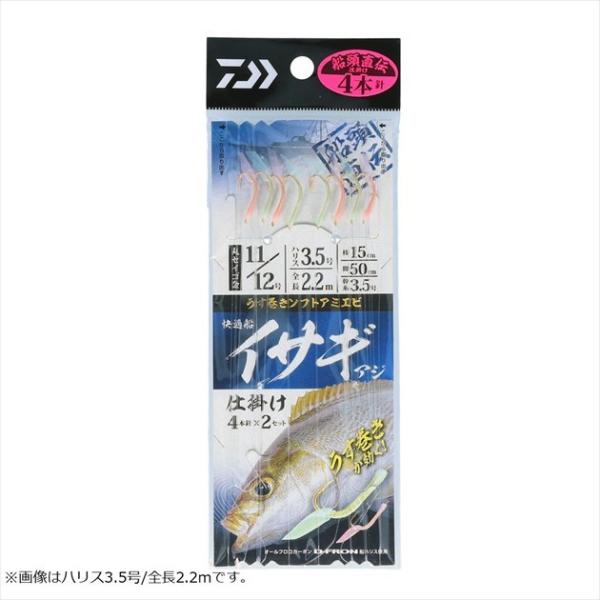 【ネコポス対象品】ダイワ 仕掛け 快適船イサギ・アジ仕掛け 4本針2セット入り 針11/12 ハリス...