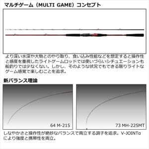 ダイワ 船竿 リーディング MG(マルチゲーム...の詳細画像3