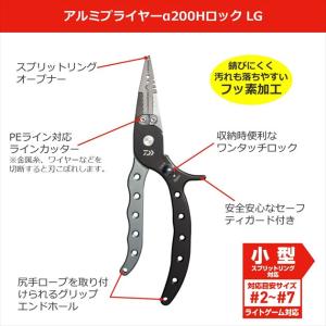 【ネコポス対象品】ダイワ プライヤー アルミプ...の詳細画像2