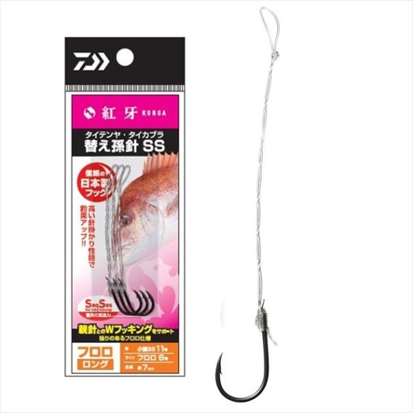 【ネコポス対象品】ダイワ テンヤ 紅・蜒^イテンヤ・タイカブラ替え孫針SS フロロ ロング