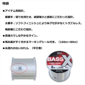 【訳あり】ダイワ ライン BASS-Xフロロ ...の詳細画像2