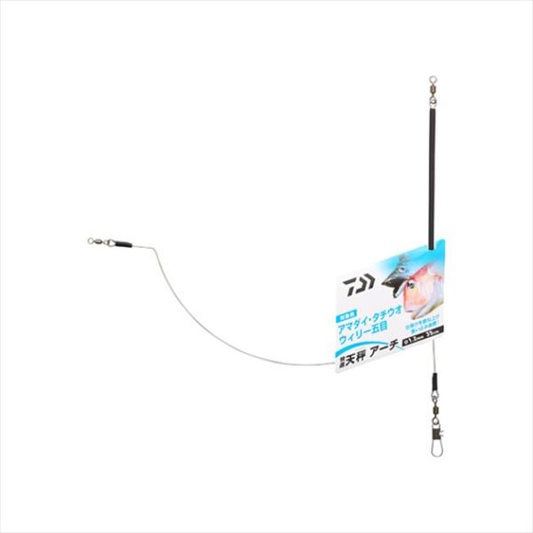 【爆買】ダイワ 天秤 快適天秤アーチ 1.2mm-35cm