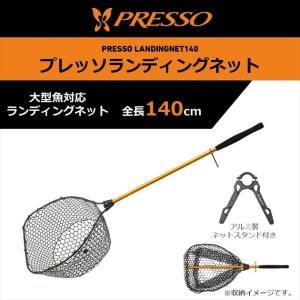 ダイワ ランディングネット プレッソ ランディ...の詳細画像1