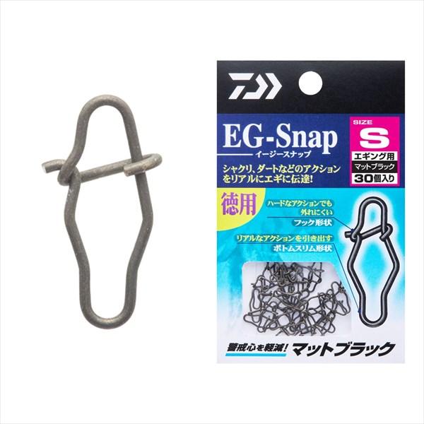 【ネコポス対象品】ダイワ スナップ・リング EG(イージー)スナップ S マットブラック徳用