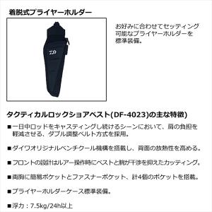 ダイワ ライフジャケット DF-4023 タク...の詳細画像5