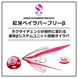 ダイワ タイラバ 鯛ラバ 紅牙ベイラバーフリー...の詳細画像1