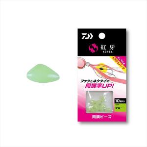 【ネコポス対象品】ダイワ タイラバ 鯛ラバ 紅牙同調ビーズ グロー
