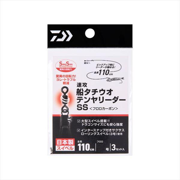 【ネコポス対象品】ダイワ 仕掛け 速攻船タチウオテンヤリーダーSS 10号