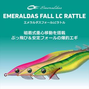 【ネコポス対象品】ダイワ エギ エメラルダス ...の詳細画像1