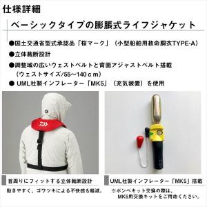 ダイワ ライフジャケット DF-2608 イン...の詳細画像3