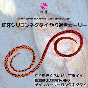 ダイワ タイラバ 鯛ラバ 紅牙シリコンネクタイ...の詳細画像1