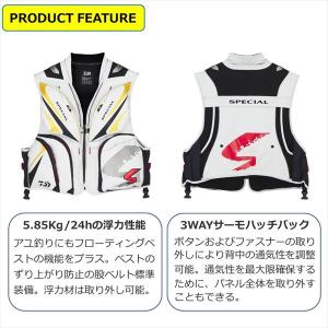 ダイワ ライフジャケット DV-1124F ス...の詳細画像2