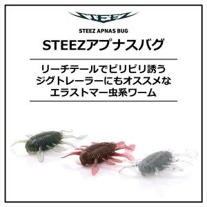 【爆買】ダイワ ワーム スティーズ アプナスバ...の詳細画像1