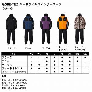 【訳あり】ダイワ 防寒服アウター DW-192...の詳細画像5