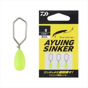 ダイワ シンカー アユイングシンカー 1g イエロー｜釣具のキャスティング ヤフー店