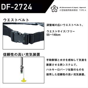 ダイワ ライフジャケット DF-2724 イン...の詳細画像3