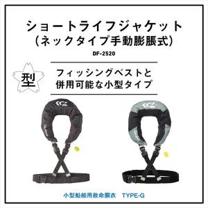 ダイワ ライフジャケット DF-2520 ショ...の詳細画像1